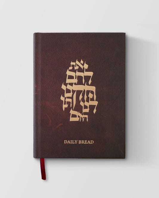 Daily Bread (5786 / 2026) bibelläsningsplan